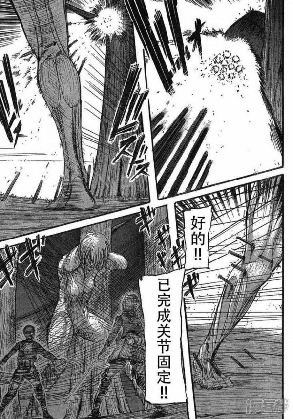 進擊的巨人——第二十六話 進擊的巨人——第二十六話