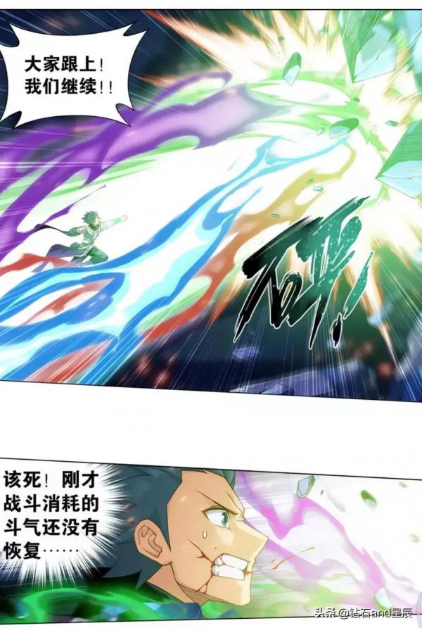 鬥破蒼穹漫畫:遠古噬蟲 鬥破蒼穹漫畫:遠古噬蟲