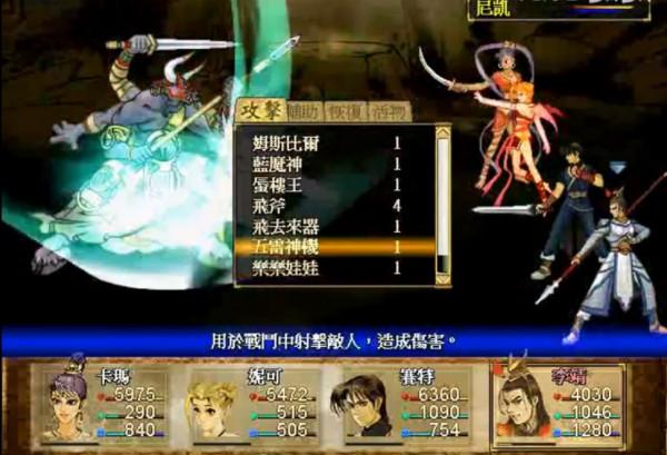 《軒轅劍》系列威力最強的七個招式,其中有很多可以直接秒殺BOSS 《軒轅劍》系列威力最強的七個招式,其中有很多可以直接秒殺BOSS