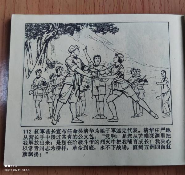 津美70年版《紅色娘子軍》（樣版戲）欣賞