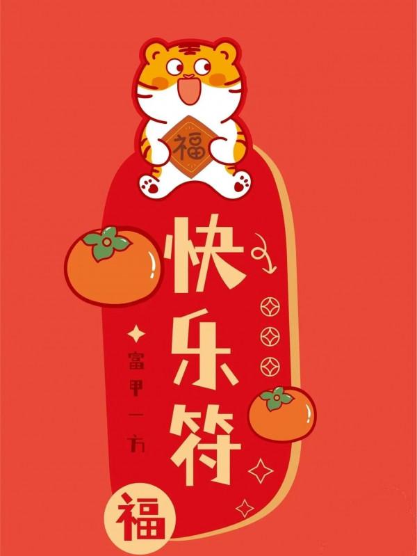 2022小老虎又來啦