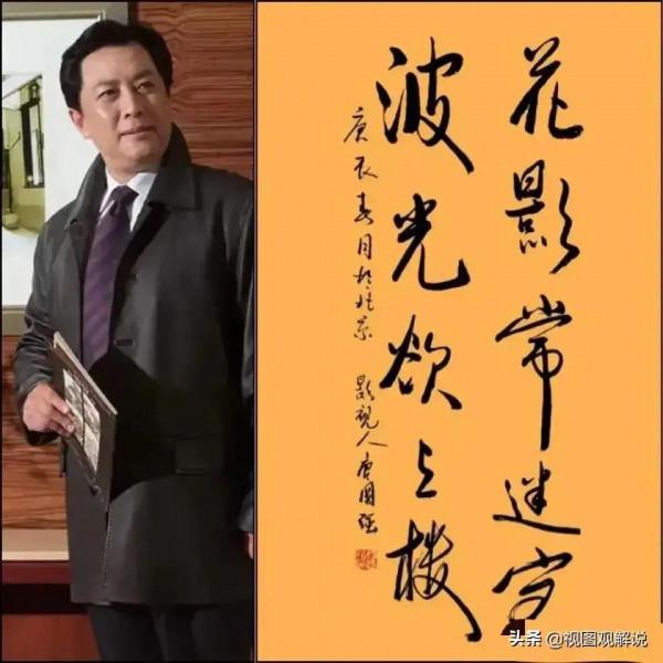 九位明星的書法賞析