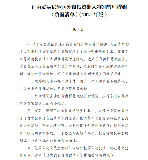 核電站的建設、經營須由中方控股!國家發改委釋出自由貿易試驗區外商准入措施 核電站的建設、經營須由中方控股!國家發改委釋出自由貿易試驗區外商准入措施