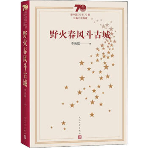 山大博導馬兵談這部紅色經典