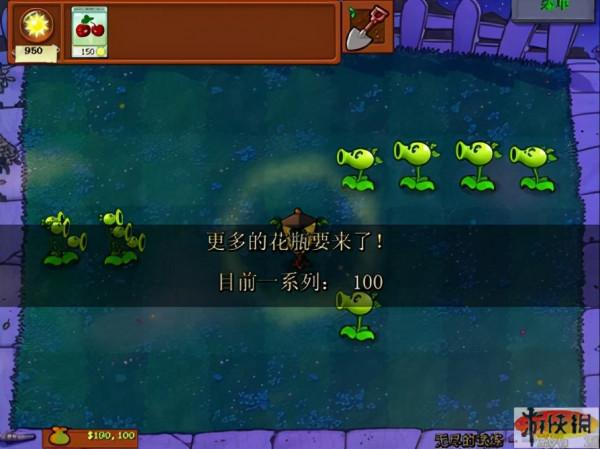 《植物大戰殭屍》敲罐子突破100關心得