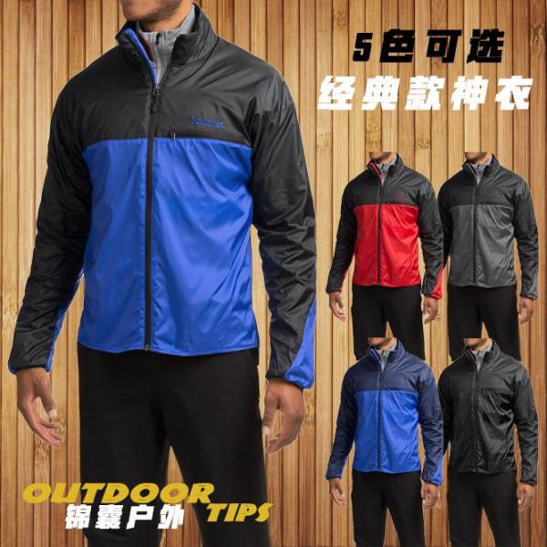 中間層的選擇：抓絨衣之四大天王