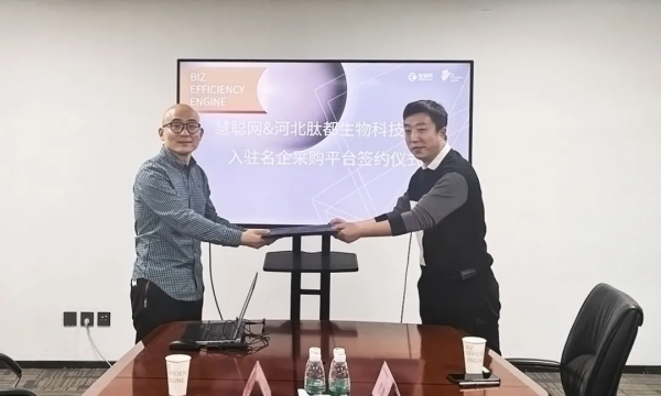 河北肽都生物科技集團入駐慧聰網名企採購平臺 河北肽都生物科技集團入駐慧聰網名企採購平臺