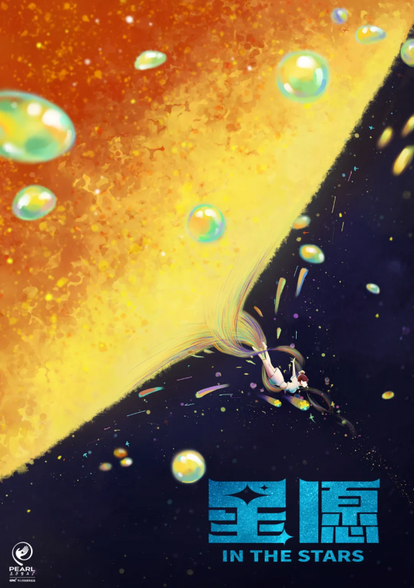 千萬資金尋找動畫電影人才！東方夢工廠釋出新規劃！新片單公佈