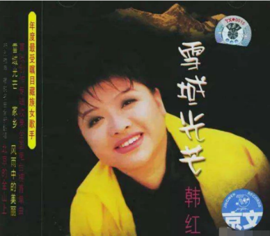 韓紅：6歲父親去世，9歲母親改嫁，奶奶把所有的愛給了我