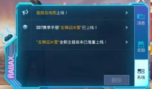 “吃雞”玩家曬炫酷郵件介面，被噴用美化包，開啟倉庫後反轉了