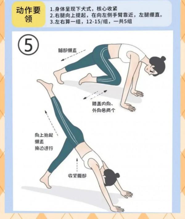 一套力量瑜伽讓你越來越瘦，減掉小肚腩