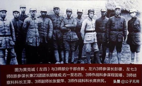 四野老兵回憶錄：跟隨鍾偉將軍東北戰場征戰紀實