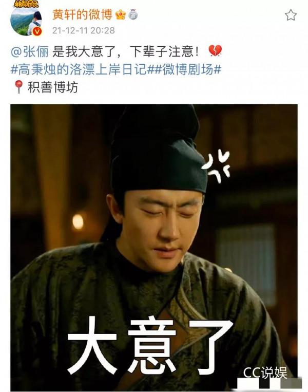 黃軒握緊張儷的脖領，深情地說：我下輩子注意