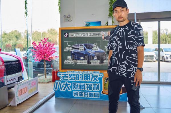 享受VIP商旅出行 躺下來交個朋友 上汽大通G20PLUS探店 享受VIP商旅出行 躺下來交個朋友 上汽大通G20PLUS探店