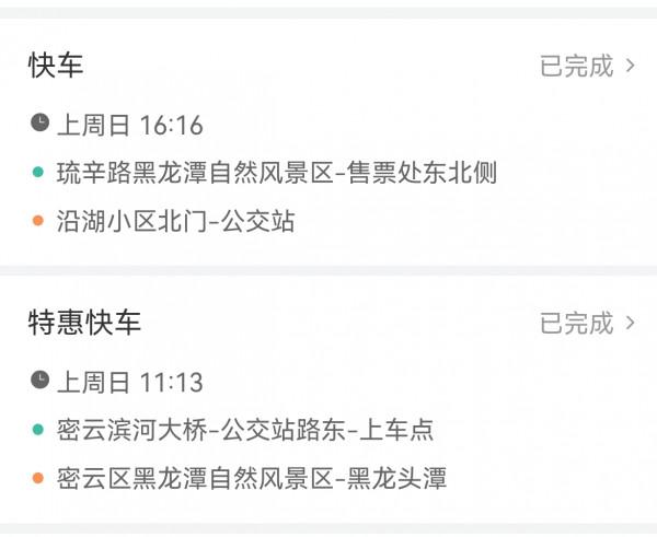 北京遊記，去黑龍潭冰瀑，圓自己冰天雪地夢