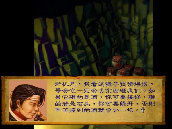 《武林群俠傳》玩十次也未必觸發的事件,養猴子拿蓋世神功和神兵 《武林群俠傳》玩十次也未必觸發的事件,養猴子拿蓋世神功和神兵