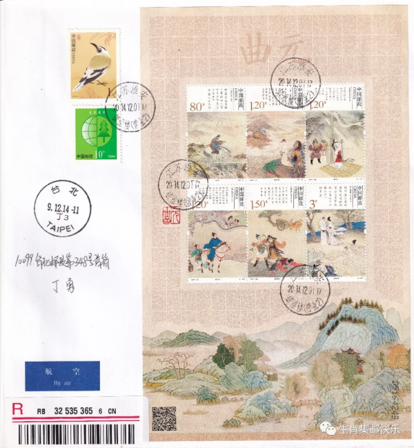中國古代珍貴的文學遺產——《元曲》原地郵品 中國古代珍貴的文學遺產——《元曲》原地郵品