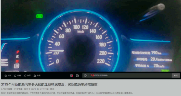 李斌質疑燃油車是何不食肉糜，更多的新能源車主在苦等一個充電樁