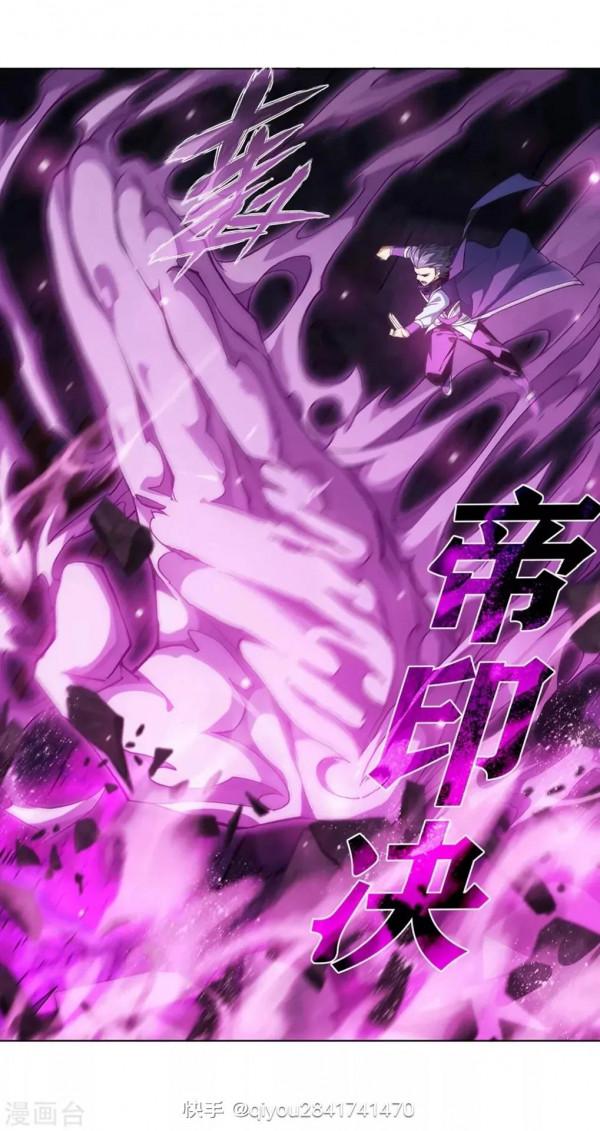 鬥破蒼穹漫畫 874話 鬥聖之戰(上)