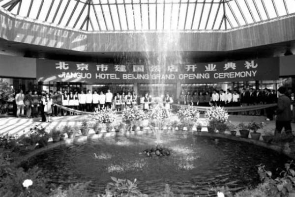 建國飯店施工受阻，鄧小平批示：“有理也不能取鬧，何況無理？”