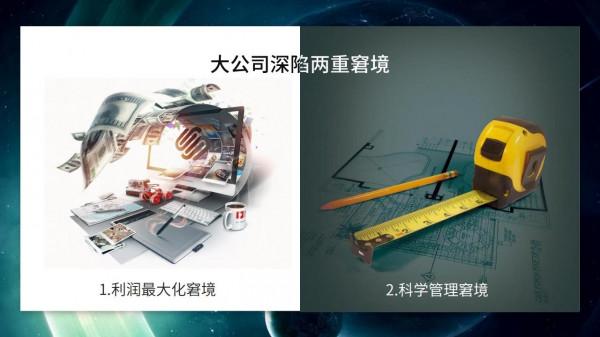 讀書筆記《顛覆式創新：移動網際網路時代的生存法則》，32頁完整版