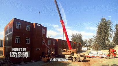 年前搬新家！拆裝式營房，來了