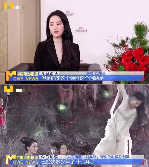 劉亦菲自曝患頸椎病十幾年！傷勢嚴重帶脖套工作，片場拍戲不怕疼