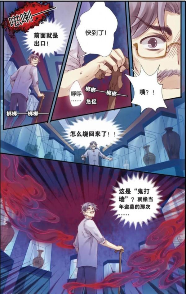 啞舍《越王劍》下