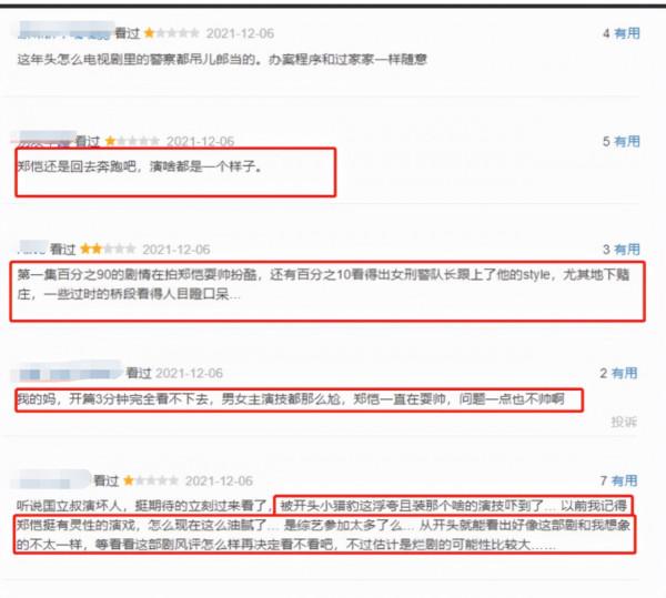 東方又甩出“王炸”劇，僅播1集口碑收視雙高，張國立新劇好上頭