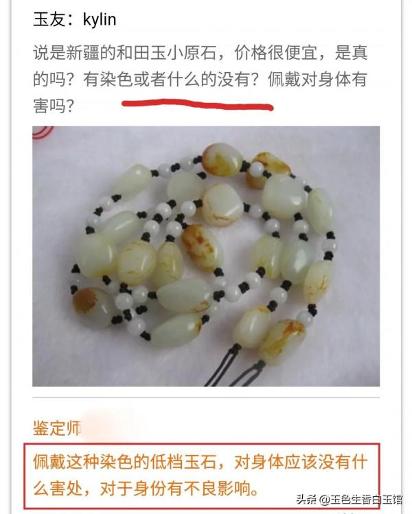 瞎說什麼大實話?嶽工鑑玉實錄 瞎說什麼大實話?嶽工鑑玉實錄