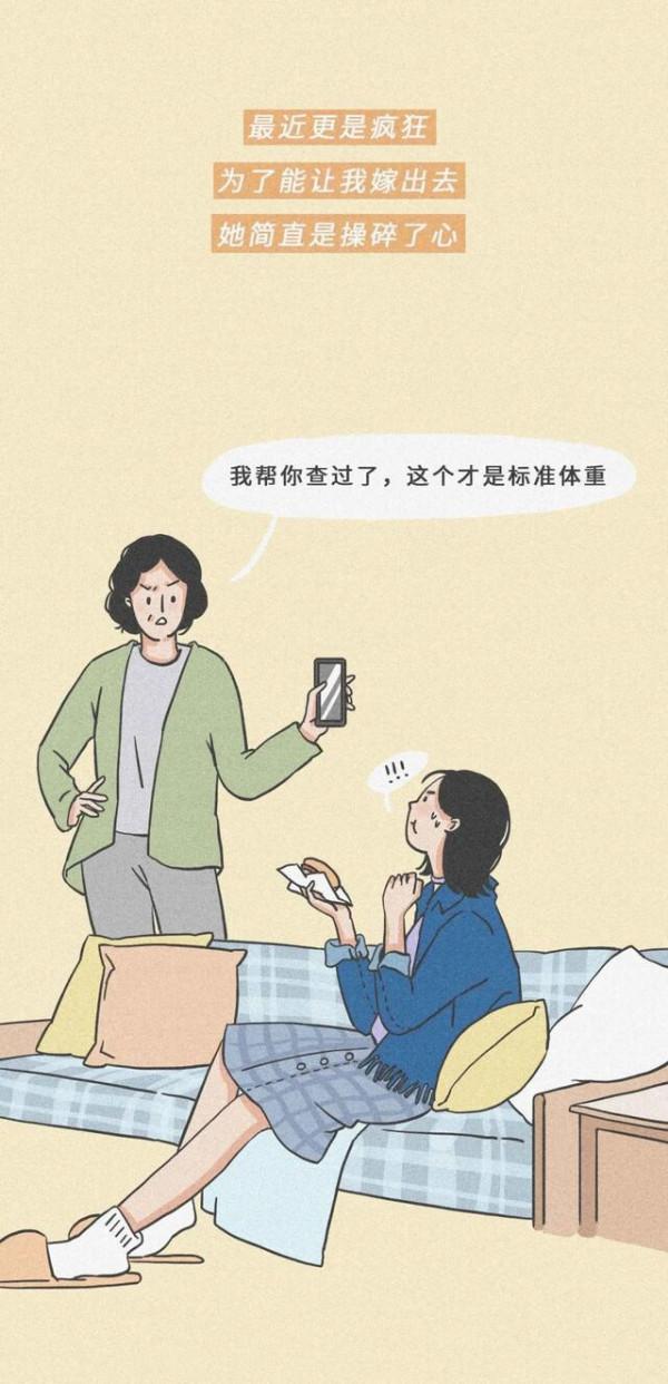 25歲開始,女人的一生就死了!(漫畫) 25歲開始,女人的一生就死了!(漫畫)