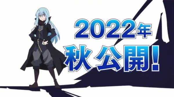轉生史萊姆劇場版製作決定 2022年秋季再看萌王 原創劇情或總集篇
