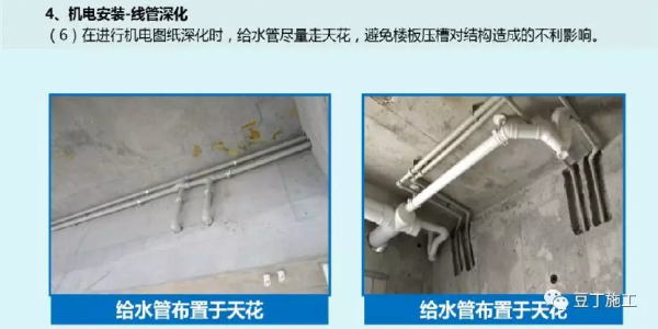 鋁模板施工全過程控制要點有哪些？