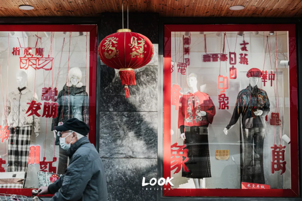 北京復古街區指南 · 熟悉的東四北大街