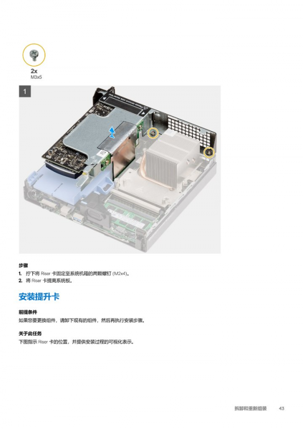 品牌ITX——戴爾Precision T3240小型工作站解析 品牌ITX——戴爾Precision T3240小型工作站解析