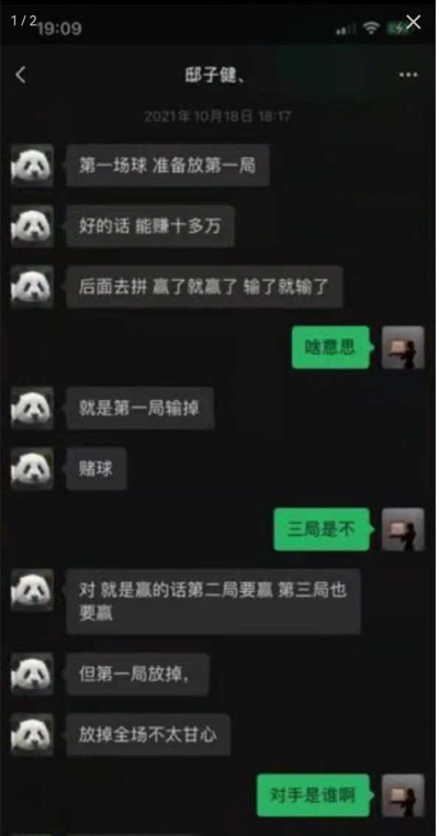 網曝：輸一局賺10多萬，國羽現役國手疑似賭球，攤上大事了