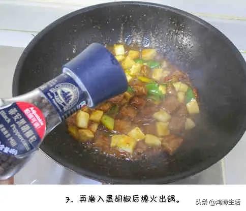 黑椒杏鮑菇牛肉粒 黑椒杏鮑菇牛肉粒