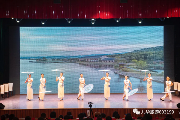 禮儀九華，迎客天下