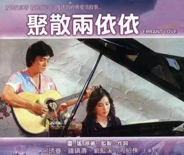 呂秀菱，號稱林青霞接班人，32歲退圈，嫁給華納高層，至今無子女