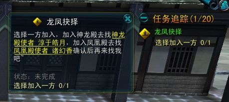 QQ西遊現天命西遊開放「神龍」「鳳凰」勢力決戰！怎麼加入勢力？