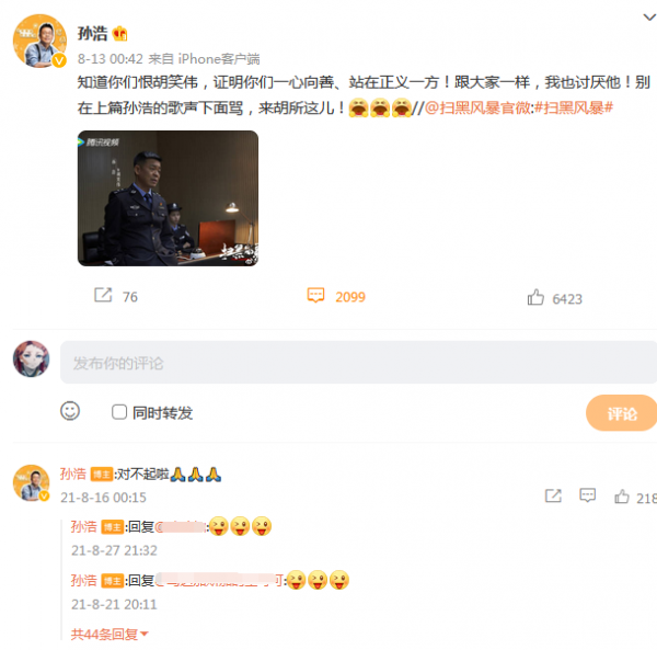 2021國產影視10大反派：僅《掃黑風暴》就有3位，有人還拿了影帝