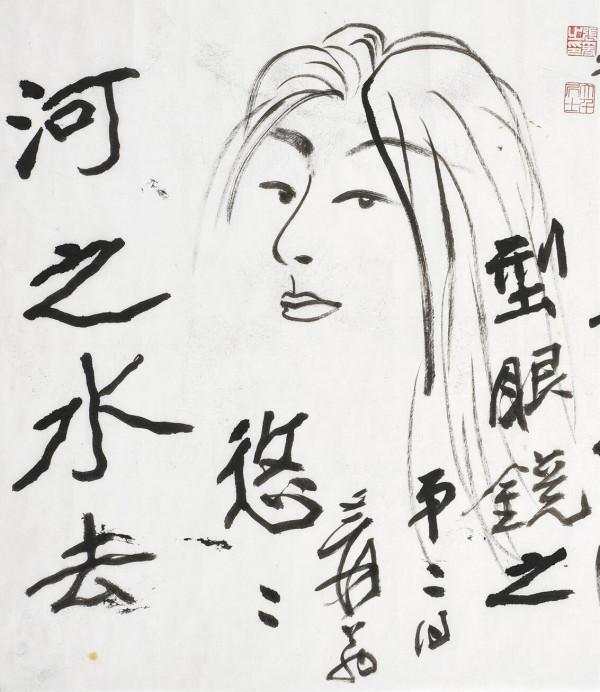 張大千：​這樣的美人速寫作品，喜歡嗎？