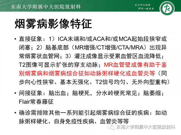 腦動靜脈畸形影像學特徵