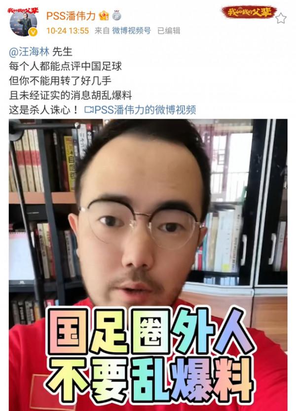 著名編劇曝艾克森被某大球星排擠，評論員闢謠：國足就沒大球星