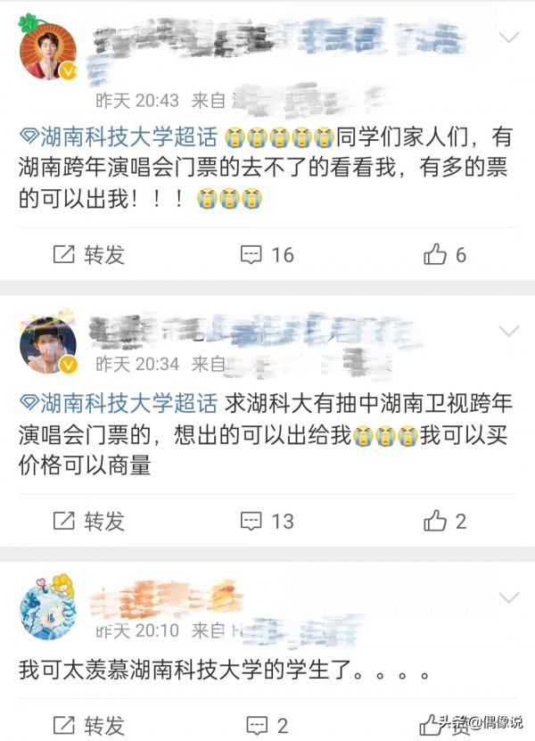 網傳王源將加盟水果臺跨年夜,粉絲已經在積極做準備 網傳王源將加盟水果臺跨年夜,粉絲已經在積極做準備