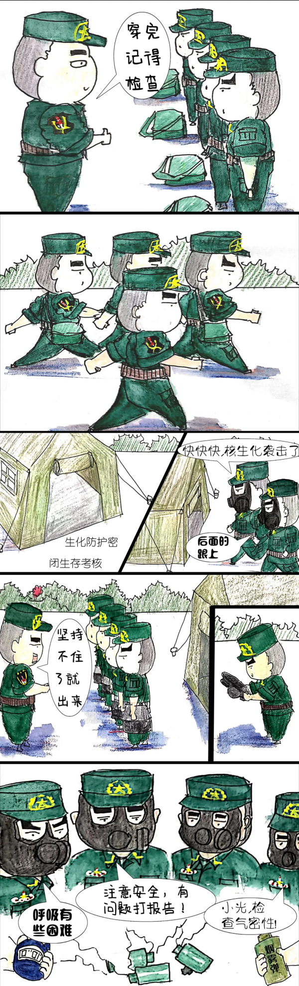 東風漫畫 | 新兵小光的新訓日常之《階段考核》