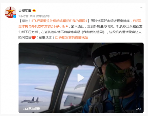 我轟炸機遇外機“亮肚皮”挑釁，解放軍飛行員：看誰不怕死