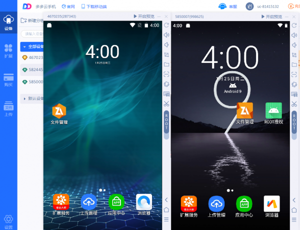 多安卓9系統雲手機首發評測 全面升級更高效更流暢更具個性