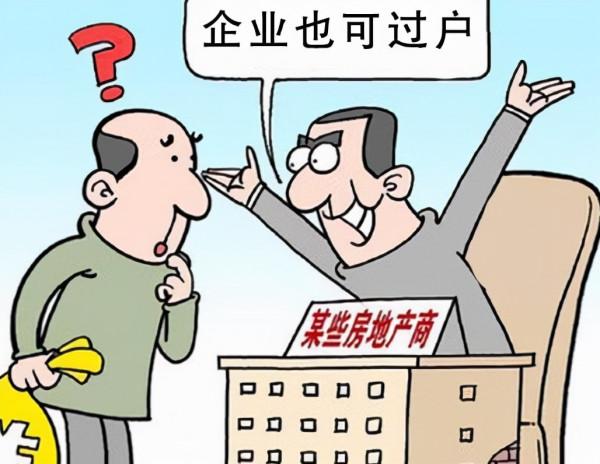 關於房產證過戶的資訊 , 你有必要了解 關於房產證過戶的資訊 , 你有必要了解