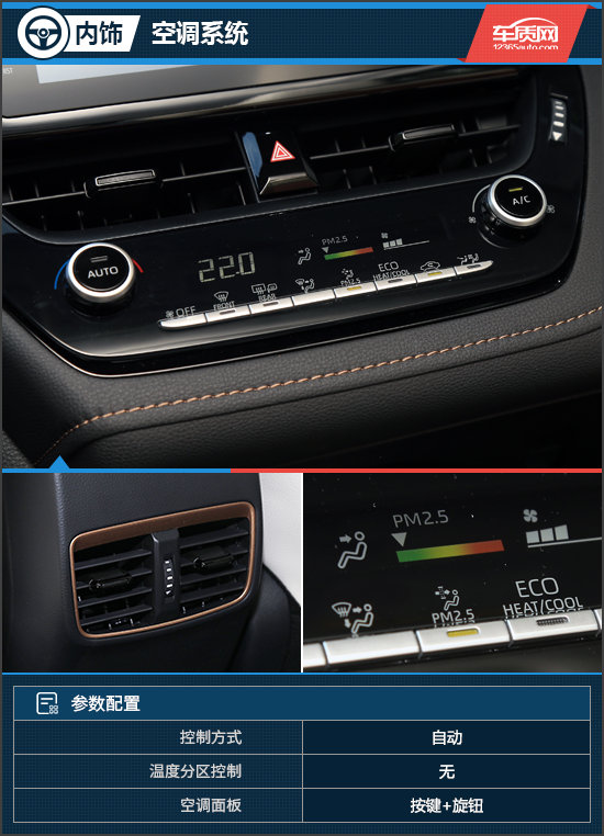 不是“加長”那麼簡單 試駕廣汽豐田凌尚 不是“加長”那麼簡單 試駕廣汽豐田凌尚